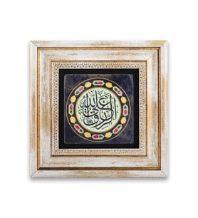 Taş Duvar Tablo 20*20 cm Er Rızkı Alallah