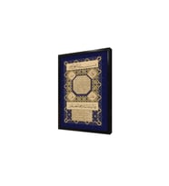 Hilye-i Şerif Çerçeveli Mdf Tablo