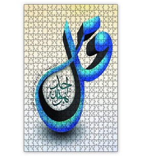 Cakapuzzle Kulf Allaha Ayet Hat Sanatı Puzzle Yapboz MDF (Ahşap) (120 Parça)