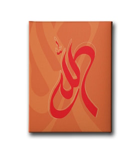 Allah Lafzı Dini Kanvas Tablo ALD110