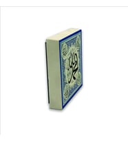 Allah,Muhammed Baskılı Doğaltaş  Magnet(KH-008)Buzdolabı Süsü