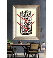 Tablore "La Havle Ve La Kuvvete İlla Billah" Yazılı Modern Hat Sanatı Çerçeveli Kanvas Tablo