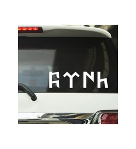 Göktürkçe Türk Yazılı Oto Cam Ve Araç Arkası Sticker 35*10 Cm
