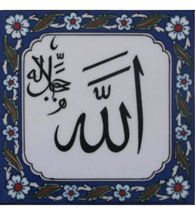 Armada Çini 20x20 Cm Allah Cc Yazılı Ayetli Kütahya Çini Karo