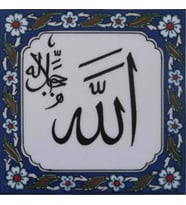 Armada Çini 20x20 Cm Allah Cc Yazılı Ayetli Kütahya Çini Karo