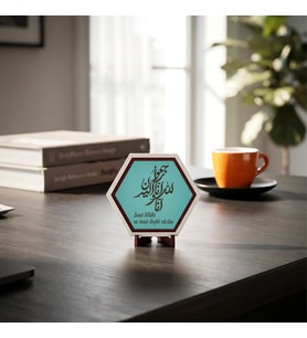 Maneviyatı Yansıtan İnnâ lillâhi ve innâ ileyhi râciûn Hatlı Masaüstü Süsü Evinizin Köşesine Yakışacak Şık Tasarım 10x10 cm
