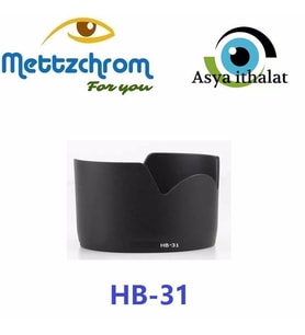 Mettzchrom HB-31 LENS HOOD YAPRAK PARASOLEY Nikon AF S DX 17-55mm uyumlu HB31