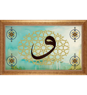 EV İŞYERİ OFİS İÇİN ALTIN ÇERÇEVELİ PASPARTULU TABLO S389