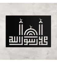 Muhammed Resulallah Yazılı Camii Tablo