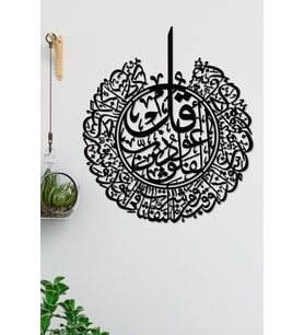 Gowpenart Dekoratif Lazer Kesim Felak Suresi Siyah Metal Tablo  & Hediyelik Tablo Ev / Ofis Dekoru
