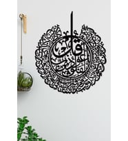 Gowpenart Dekoratif Lazer Kesim Felak Suresi Siyah Metal Tablo  & Hediyelik Tablo Ev / Ofis Dekoru