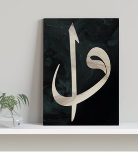 BK Gift Elif Vav Tasarımlı Kanvas Tablo-5