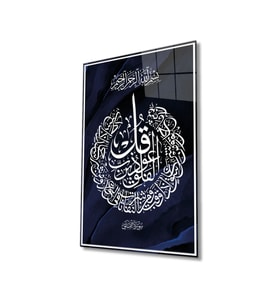 Miyrem Glasses Collection -A1^#  Felak Suresi Dini Islami Lacivert Cam Tablo (Çok Renkli)