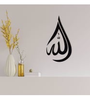 BK Home Kaligrafi Allah Yazılı Ahşap Duvar Dekoru-1 (Siyah)