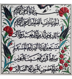 Armada Çini 20x20 Cm ED 351 Fatiha ayeti Turkuaz Kobalt Desenli Eldekoru Çini karo