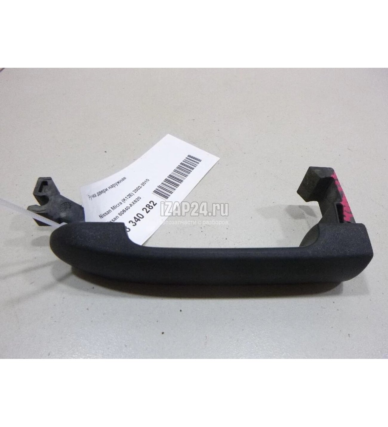 Nissan Micra 2002-2010 Kapı Kolu Ön - Arka Dış Sağ (Oem No: 80640
