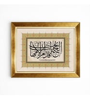 Tablore Cennet Annelerin Ayakları Altındadır Hadis-i Şerif Hat Sanatı Çerçeveli Tablo