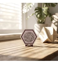 Kelime-i Tevhid Yazılı Çağdaş Tasarım Dekoratif Masaüstü Süsü, Özgün Ev ve Ofis Hediyesi 10x10 cm