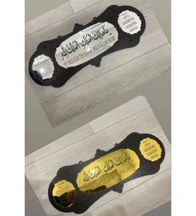 Mülk Allah'ındır Yazılı Duvar Panosu (Gümüş)