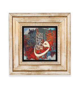 Taş Duvar Tablo 20*20 cm Maide Suresi 2. Ayeti Kerime