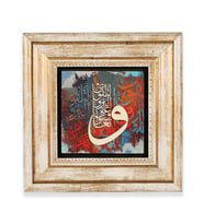 Taş Duvar Tablo 20*20 cm Maide Suresi 2. Ayeti Kerime