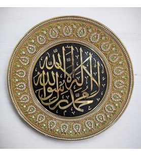 (Ayet Tabak 17) Gold Çerçeve Tevhid Yazılı 33 cm Dekoratif Duvar Tabağı