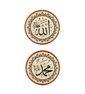 Yasir Ahşap Cami Levha Takımı - 2'li - 50 cm Allah Muhammed Lafzı (Krem)