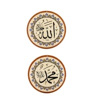 Yasir Ahşap Cami Levha Takımı - 2'li - 50 cm Allah Muhammed Lafzı (Krem)