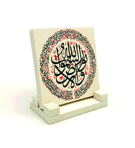 “Allah göklerin ve yerin nurudur.” [Nur 35]Yazılı Doğaltaş Masaüstlük