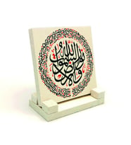 “Allah göklerin ve yerin nurudur.” [Nur 35]Yazılı Doğaltaş Masaüstlük