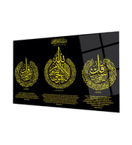 Felak Suresi, Nas Suresi ve Ayetel Kürsi 4mm Dayanıklı Cam Tablo Temperli Cam, Islamic Glass Wall Decor