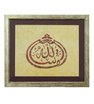 e38 EL İŞÇİLİĞİ MAŞALLAH YAZILI EBRU TABLO 53*45 cm - 4929