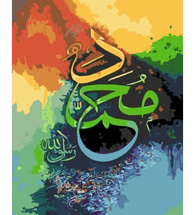İslami Kaligrafi Sayılarla Boyama Seti 40x 50 cm (Tuvale Gerili)