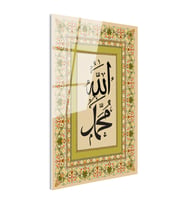 Tamperli Gerçek Cam Tablo Allah Muhammed İsimleri Tezhip Desenli Dini İslami Tablo Duvar Dekoru