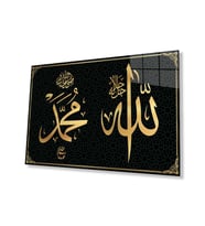 Allah Muhammed Kaligrafi Ayet Dini İslami Cam Tablo, Hediyelik Büyük Cam Tablo (Gold)