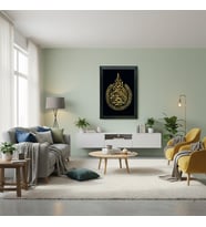 Modern Hat Sanatı Ayet-el Kürsi Tablo – Çerçeveli Duvar Aksesuarı