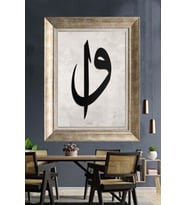 Tablore Minimal Siyah Elif Vav Harfi İslami Hat Sanatı Çerçeveli Dini Tablo