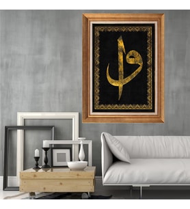 Altın Paspartulu Çerçeveli Tablo C446 (Gold)