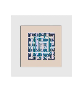 DBSanatevi Felak Suresi Tablo 60 X 60 Cm
