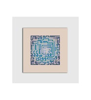 DBSanatevi Felak Suresi Tablo 60 X 60 Cm