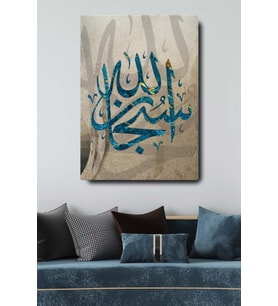 Blok Design Tablo Modern Klasik Hat Baskılı Dekoratif Kanvas Duvar Tablosu Subhanallah Yazılı Baskılı (Kahve - Sarı - Mavi)