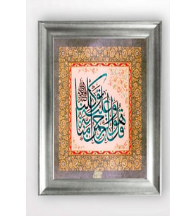 GÜMÜŞ ÇERÇEVELİ TABLO A1479
