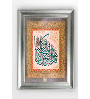 GÜMÜŞ ÇERÇEVELİ TABLO A1479