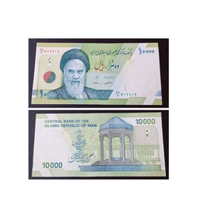 Iran 10000 Riyal Çil Yabancı Kağıt Para (DESTE İÇERİSİNDEN 1 ADET GÖNDERİLECEKTİR.) (Çok Renkli)