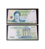 Iran 10000 Riyal Çil Yabancı Kağıt Para (DESTE İÇERİSİNDEN 1 ADET GÖNDERİLECEKTİR.) (Çok Renkli)