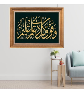 Altın Varaklı Çerçeveli Paspartulu  Tablo zv1326 (Gold)