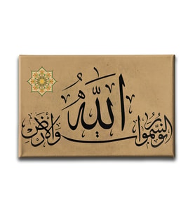 Nur Suresi (35. Ayet) Ayetli Kanvas Tablo AYY103