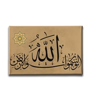 Nur Suresi (35. Ayet) Ayetli Kanvas Tablo AYY103