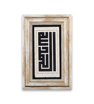 Taş Duvar Tablo 20*30 cm Kufi Elhamdülillah
