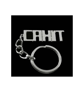 Cahit İsimli Anahtarlık